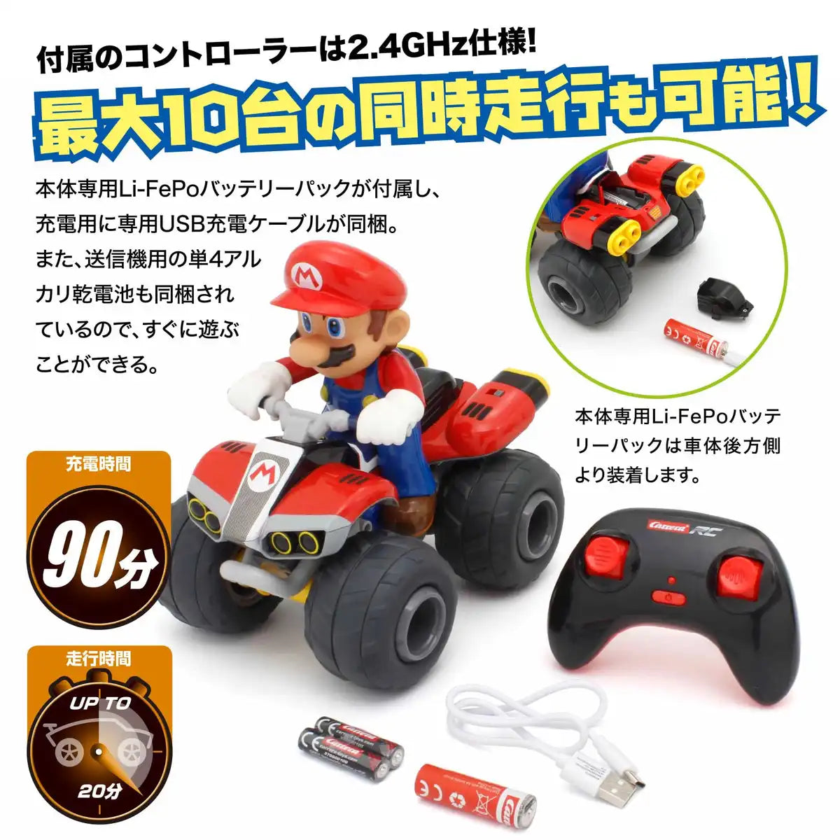 Kyosho Egg 马里奥赛车卡丁车遥控车 - 马里奥电视 037 版