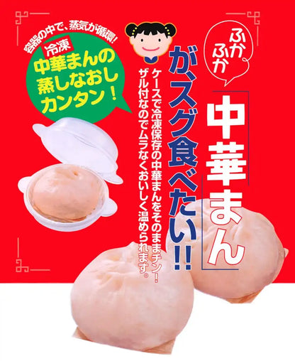 Skater Portable Steamed Bun Case Large Size - Sma11-A- Japan Figure Store - #1 Bring To You The Best Japanese Goods