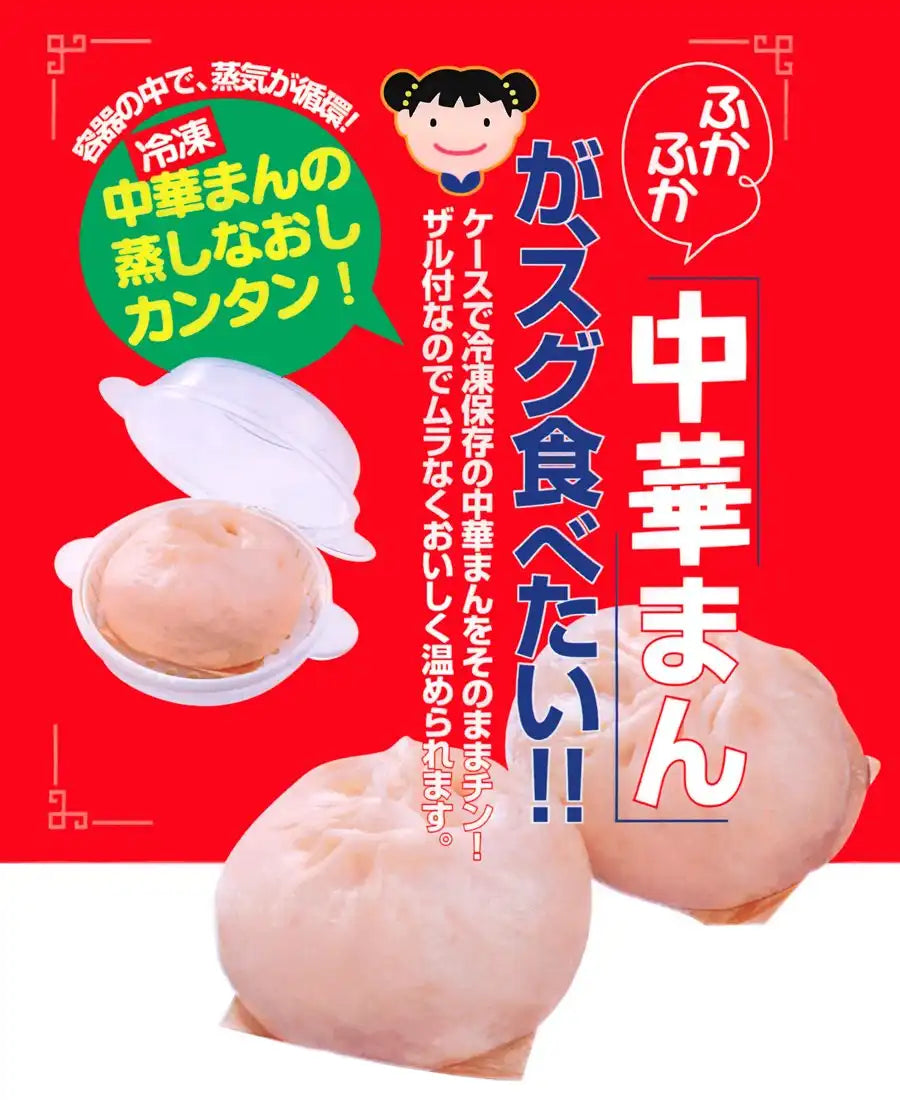 Skater Portable Steamed Bun Case Large Size - Sma11-A- Japan Figure Store - #1 Bring To You The Best Japanese Goods