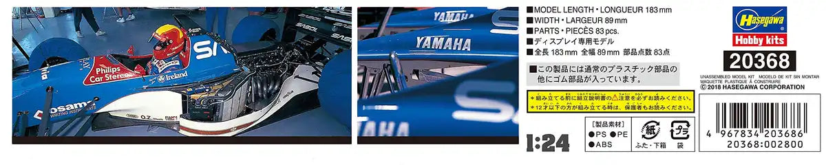 HASEGAWA 20368 Jordan 192 1/24 Scale Kit- Japan Figure Store - #1 Bring To You The Best Japanese Goods