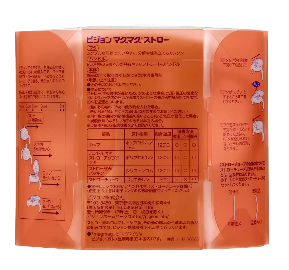 Pigeon Japan Mug Straw 200Ml Easy Wash 8+ Months | Pigeon- Japan Figure Store - #1 Bring To You The Best Japanese Goods