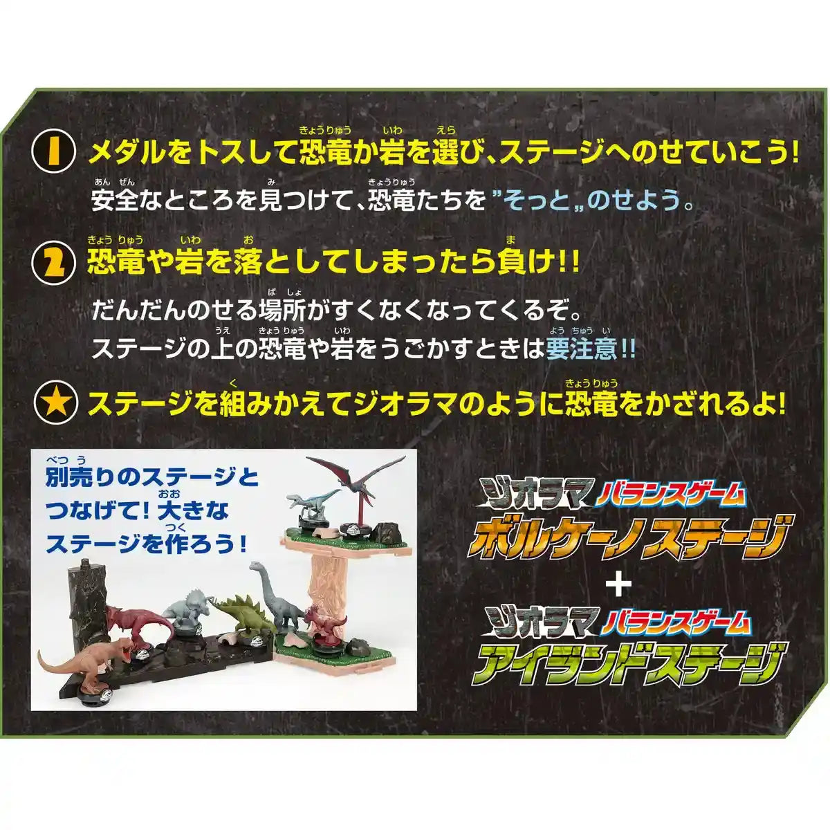 Epoch Jurassic World Dinosaur Diorama Balance Game for Ages 4+ St Mark Certified