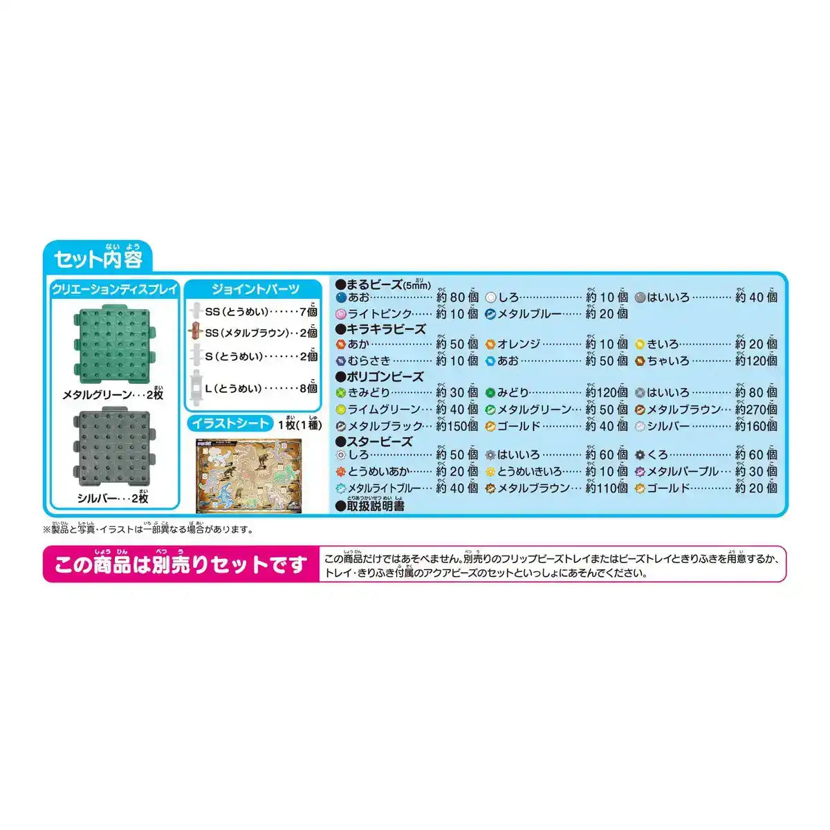 Epoch Aquabeads Jurassic World Toy Set St Mark Certified For Ages 6+ Water Sticks Making- Japan Figure Store - #1 Bring To You The Best Japanese Goods