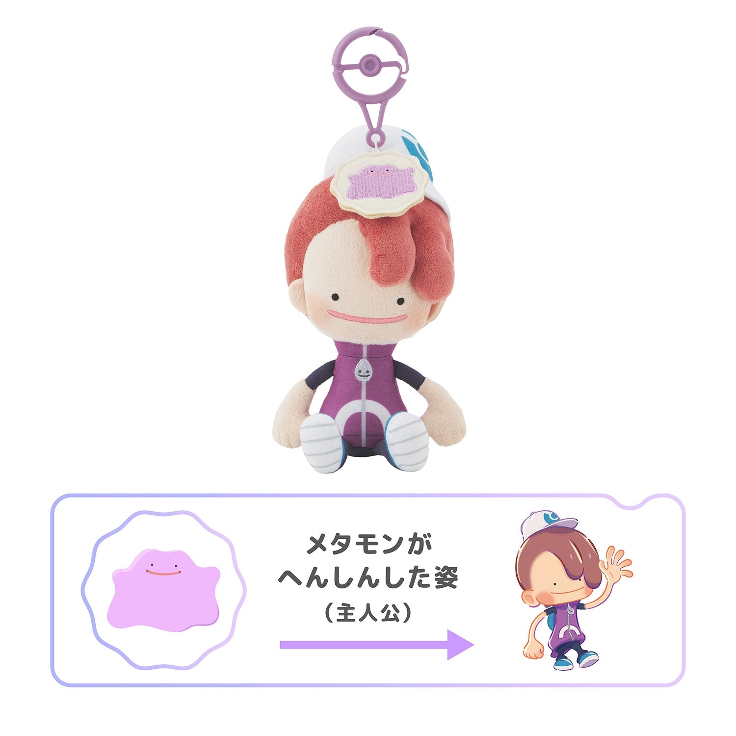 ぬいぐるみ ぽこ あ ポケモン メタモン ブルー
