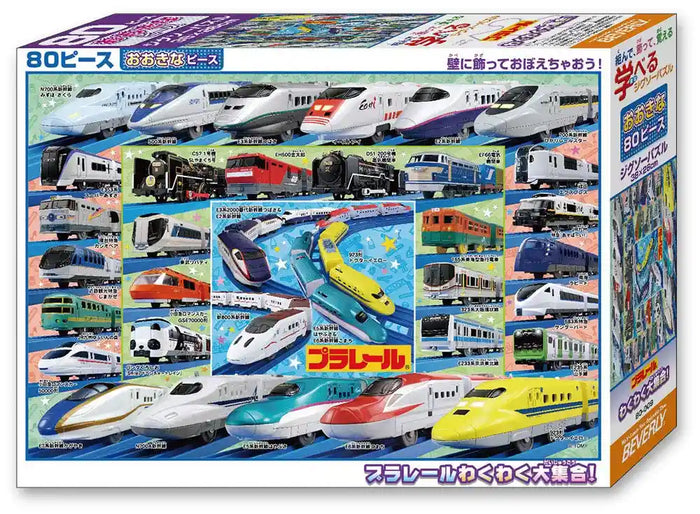 Beverly Jigsaw Puzzle 80-009 Plarail All Stars (80 L-Pieces) Transportation Puzzle- Japan Figure Store - #1 Bring To You The Best Japanese Goods