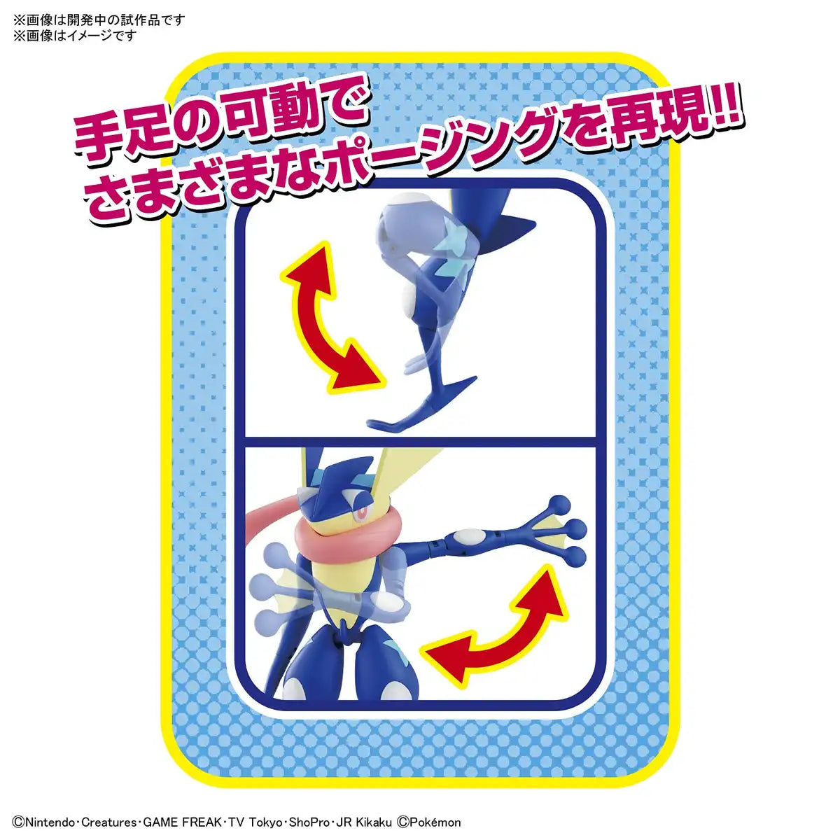 Bandai Spirits Pokemon Plastic Model 47 Select Series Gekkouga Color Japanese Plastic Model- Japan Figure Store - #1 Bring To You The Best Japanese Goods