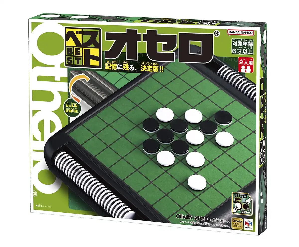 Megahouse Othello 50th Ages 6+- Japan Figure Store - #1 Bring To You The Best Japanese Goods