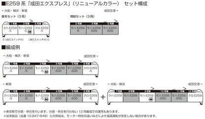 Kato E259 Narita Express 3 Cars 10-1934 N Gauge Model Train- Japan Figure Store - #1 Bring To You The Best Japanese Goods