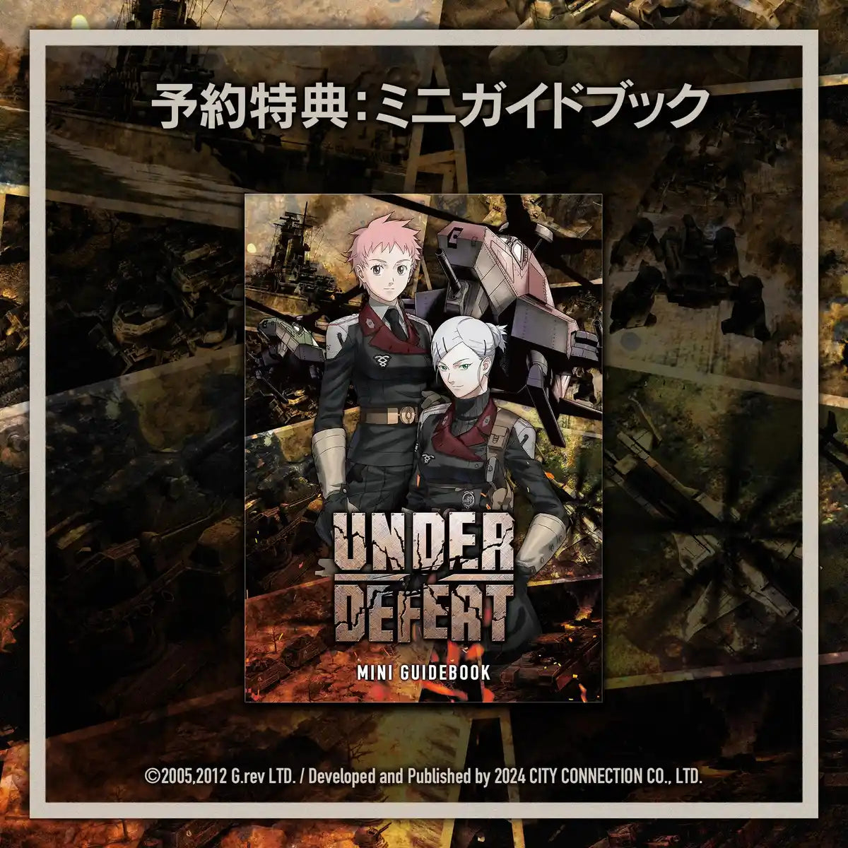 City Connection Under Defeat for Switch - Ultimate Japanese Shooter Experience- Japan Figure Store - #1 Bring To You The Best Japanese Goods