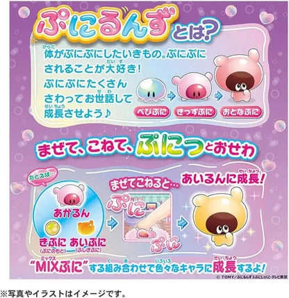 Takara Tomy Punyurunzu Punisutaru Clear Series Toy Collection