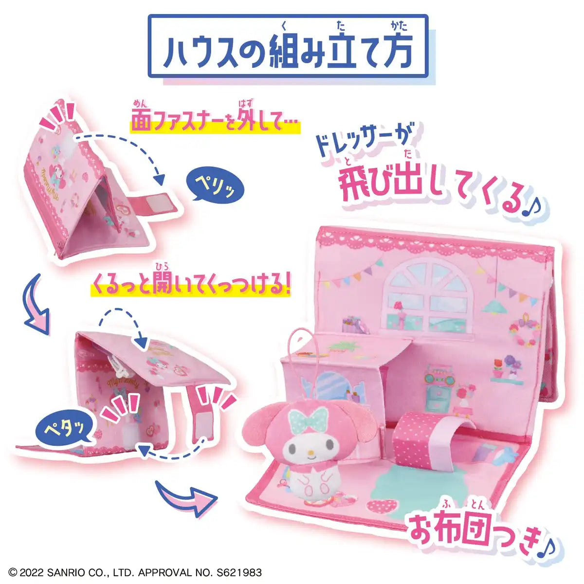 Bandai Pocket Town Playset - My Melody Room for Kids- Japan Figure Store - #1 Bring To You The Best Japanese Goods