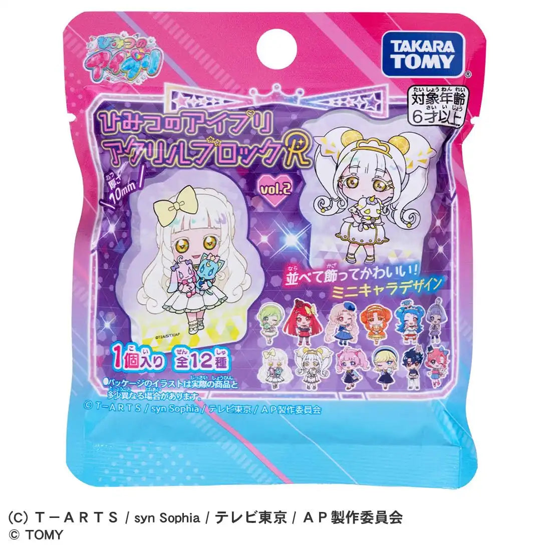 Takara Tomy Secret Eye Pri Acrylic Block R Vol.2 Box Set