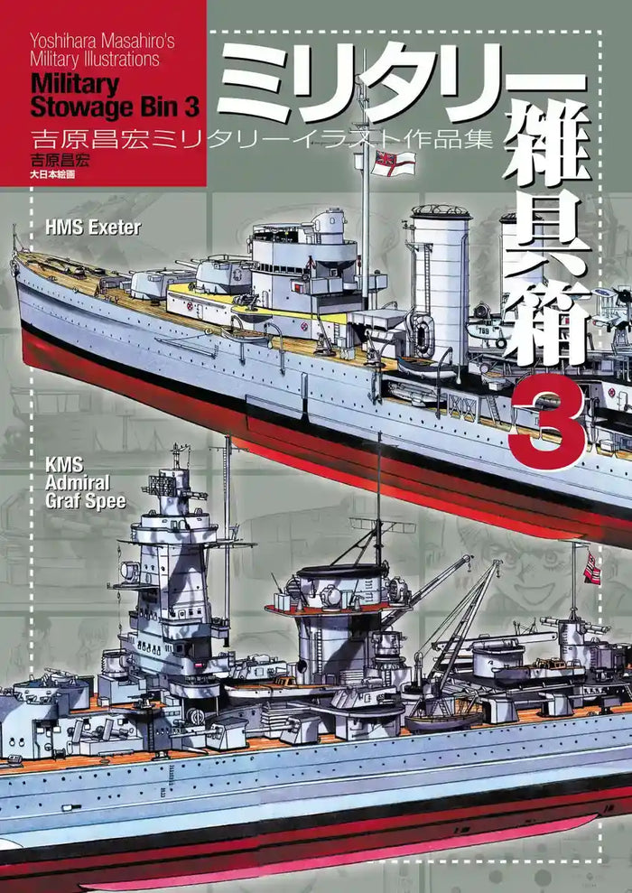 Military Trinket Box Volume 3 Decorative Storage- Japan Figure Store - #1 Bring To You The Best Japanese Goods