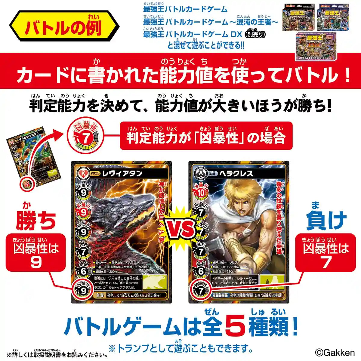Bandai Strongest King Battle Card Game: King of Time and Space Encyclopedia Edition- Japan Figure Store - #1 Bring To You The Best Japanese Goods