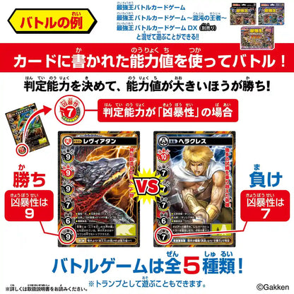 Bandai Strongest King Battle Card Game: King of Time and Space Encyclopedia Edition- Japan Figure Store - #1 Bring To You The Best Japanese Goods