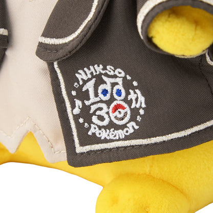 N響×ポケモン ぬいぐるみ ピカチュウ