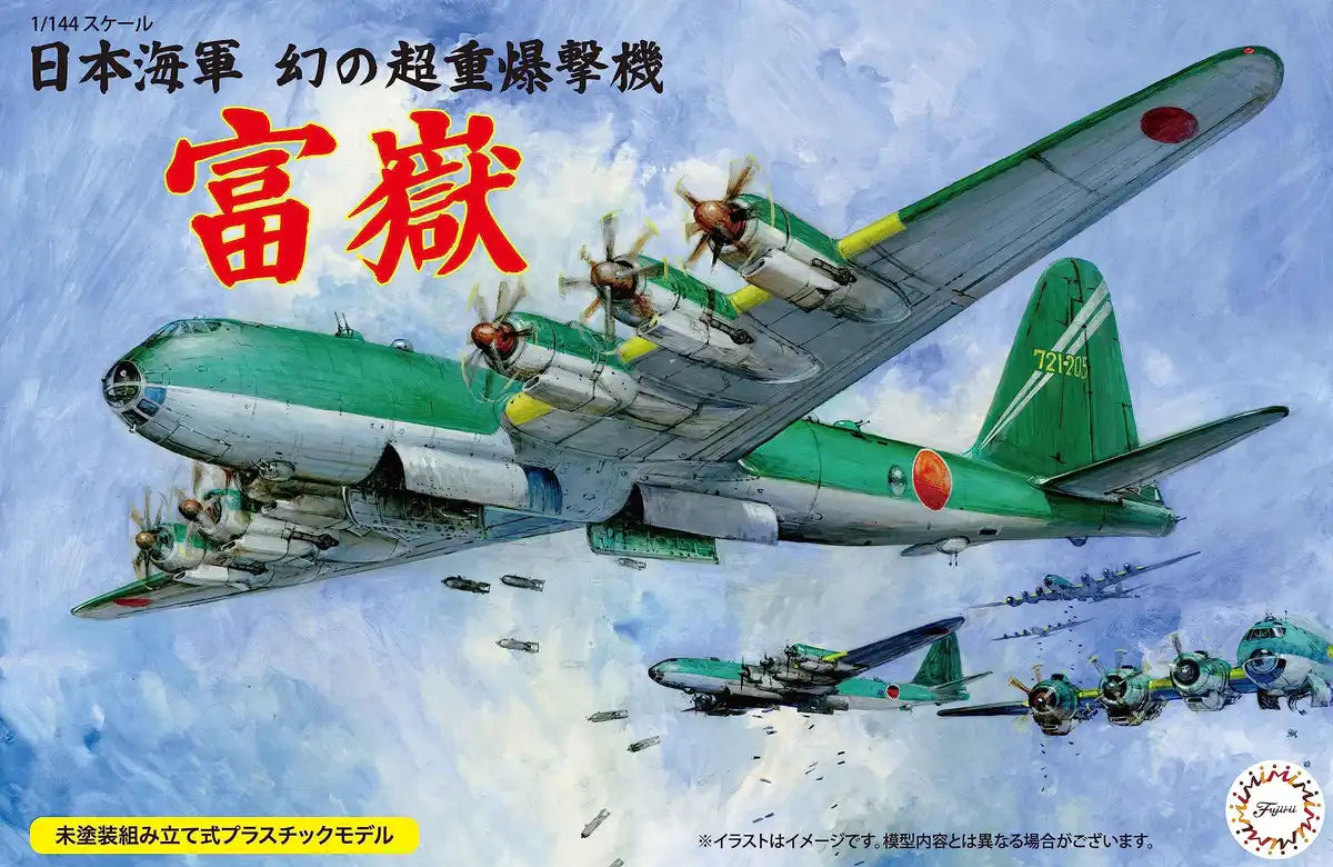 Fujimi Model 1/144 Japanese Navy Phantom Super Heavy Bomber Japan 144-15- Japan Figure Store - #1 Bring To You The Best Japanese Goods