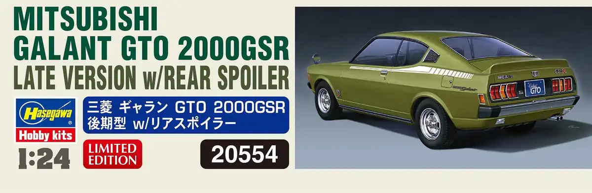 HASEGAWA 1/24 Mitsubishi Galant Gto 2000Gsr Late Model W/Rear Spoiler Plastic Model- Japan Figure Store - #1 Bring To You The Best Japanese Goods