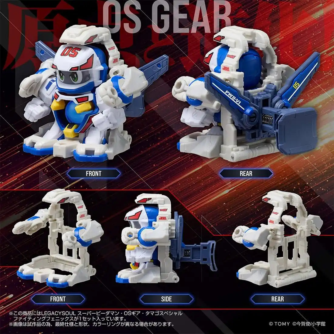 Takara Tomy Legacysoul Super B-Daman Os Gear Egg Fighting Phoenix Exclusive