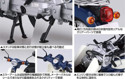 FUJIMI 12Nx-1 Honda Super Cub 110 Urbane Denim Blue Metallic 1/12 Scale Pre-Painted Kit- Japan Figure Store - #1 Bring To You The Best Japanese Goods