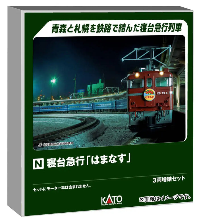KATO N Gauge Hamanasu 3-Car Extension Set Railway Model 10-2106