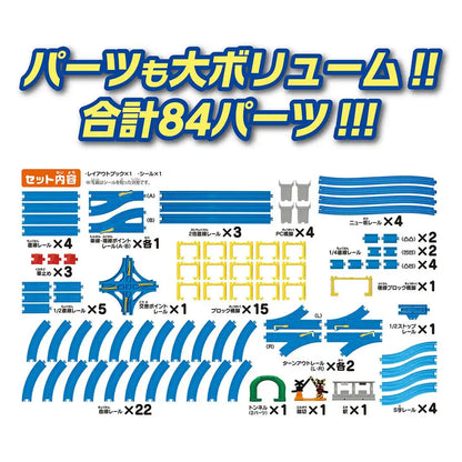 Takara Tomy Plarail Dream Rail Kit Train Toys For Ages 3 And Up- Japan Figure Store - #1 Bring To You The Best Japanese Goods