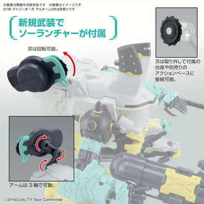 Bandai Spirits Hg Synduality Daisy Ogre Alter Plastic Model- Japan Figure Store - #1 Bring To You The Best Japanese Goods