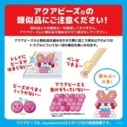 Epoch Aquabeads Water Sticking Toy Set - Mizuiro Aq-109 Ages 6 & Up- Japan Figure Store - #1 Bring To You The Best Japanese Goods