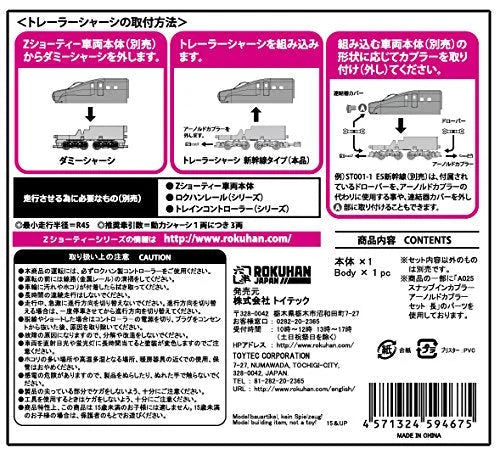 Rokuhan Z Gauge Shorty Trailer Chassis - Shinkansen Type Sa004-1 Railway Model- Japan Figure Store - #1 Bring To You The Best Japanese Goods