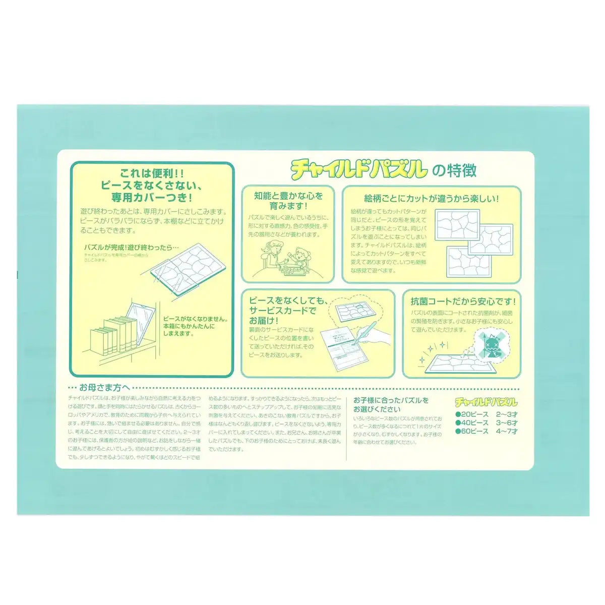 TENYO Jigsaw Puzzle Disney Toy Story 4 Friendship 60 Pieces Child Puzzle- Japan Figure Store - #1 Bring To You The Best Japanese Goods