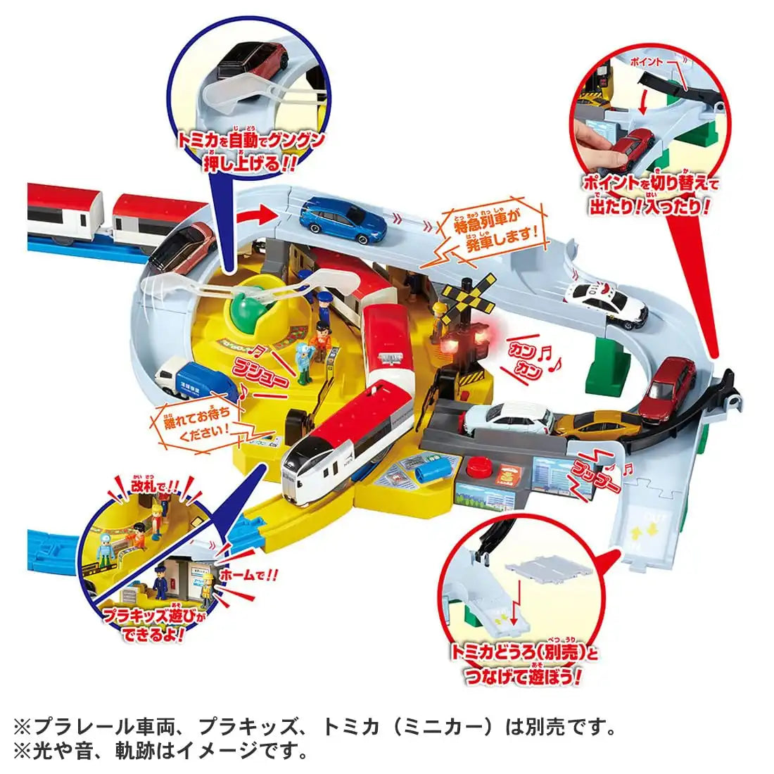 Takara Tomy Plarail Tomica Railroad Crossing Train Toy Ages 3+
