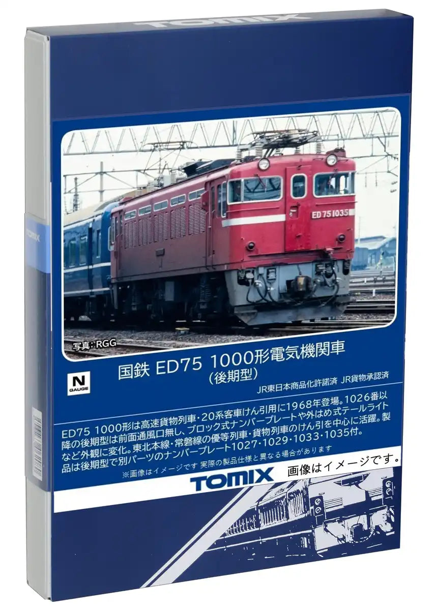 Tomytec Ed75 1000 N Gauge Train Model Jnr Loco 7184