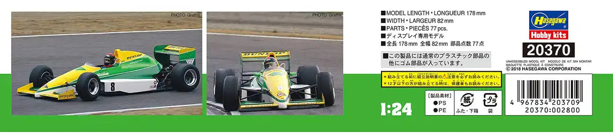 HASEGAWA 20370 Watanabe Dunlop Reynard 89D 1/24 Scale Kit- Japan Figure Store - #1 Bring To You The Best Japanese Goods
