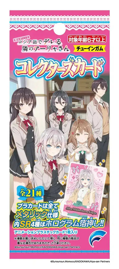 Strong Alya Sometimes Hides Her Feelings in Russian Collector's Card Edition- Japan Figure Store - #1 Bring To You The Best Japanese Goods