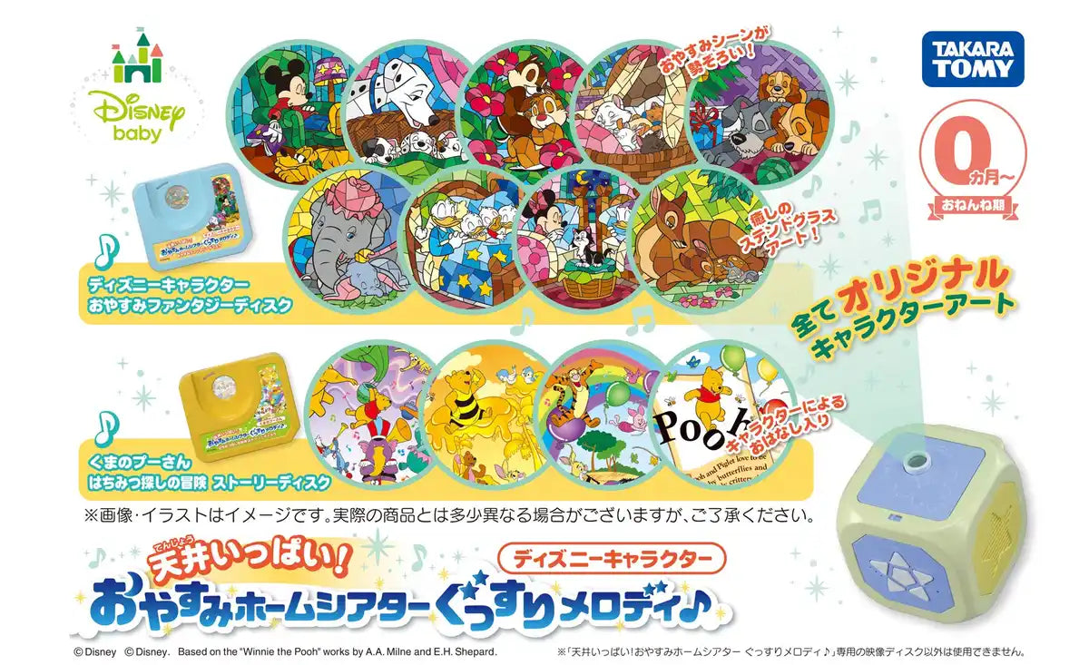 Takara Tomy Disney Character Ceiling Home Theater Sound Melody- Japan Figure Store - #1 Bring To You The Best Japanese Goods