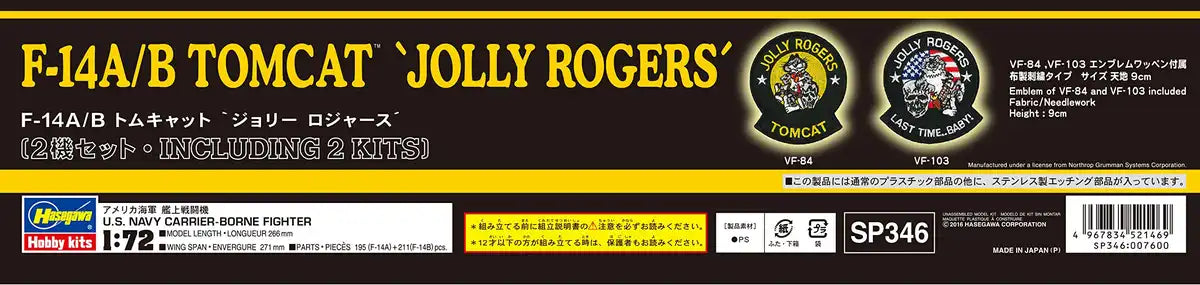 HASEGAWA Sp346 F-14A/B Tomcat Jolly Rogers 2 Aircraft Set 1/72 Scale Kit- Japan Figure Store - #1 Bring To You The Best Japanese Goods