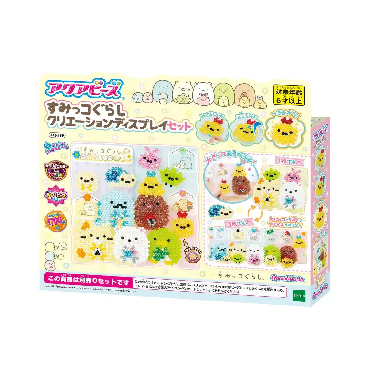 Epoch Aquabeads Character Set - Sumikko Gurashi Toy Beads for Kids Age 6 and Up- Japan Figure Store - #1 Bring To You The Best Japanese Goods