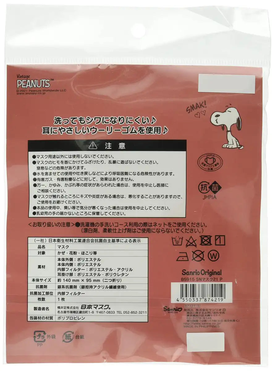 Sanrio Pink Snoopy Girl Mask Antibacterial Deodorizing Washable Built-In Filter- Japan Figure Store - #1 Bring To You The Best Japanese Goods