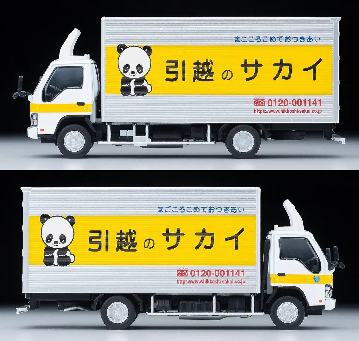 Tomytec Tomica Limited Vintage Neo Isuzu Elf Van 1/64 - Completed Product- Japan Figure Store - #1 Bring To You The Best Japanese Goods