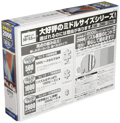 Epoch Mt. Fuji 2000-Piece Mini Jigsaw Puzzle with Glue Spatula and Score Card 38x53cm- Japan Figure Store - #1 Bring To You The Best Japanese Goods