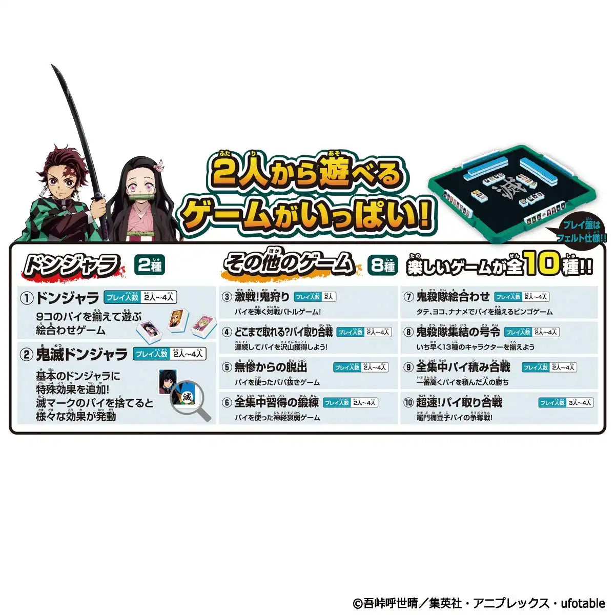 Donjara Demon Slayer: Kimetsu No Yaiba by Bandai- Japan Figure Store - #1 Bring To You The Best Japanese Goods
