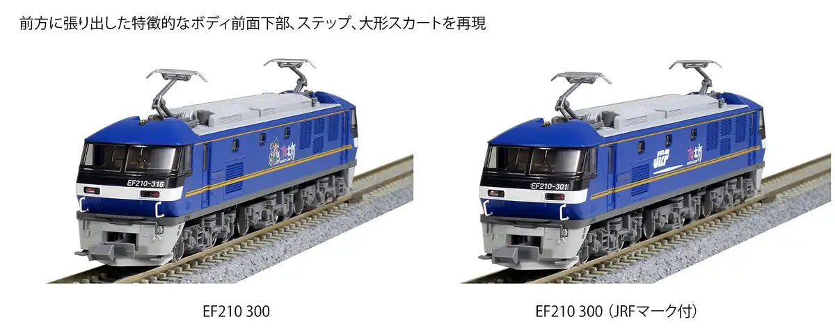 Kato Electric Locomotive Model N Gauge EF210 300 JRF Mark Special Project 3092-2- Japan Figure Store - #1 Bring To You The Best Japanese Goods