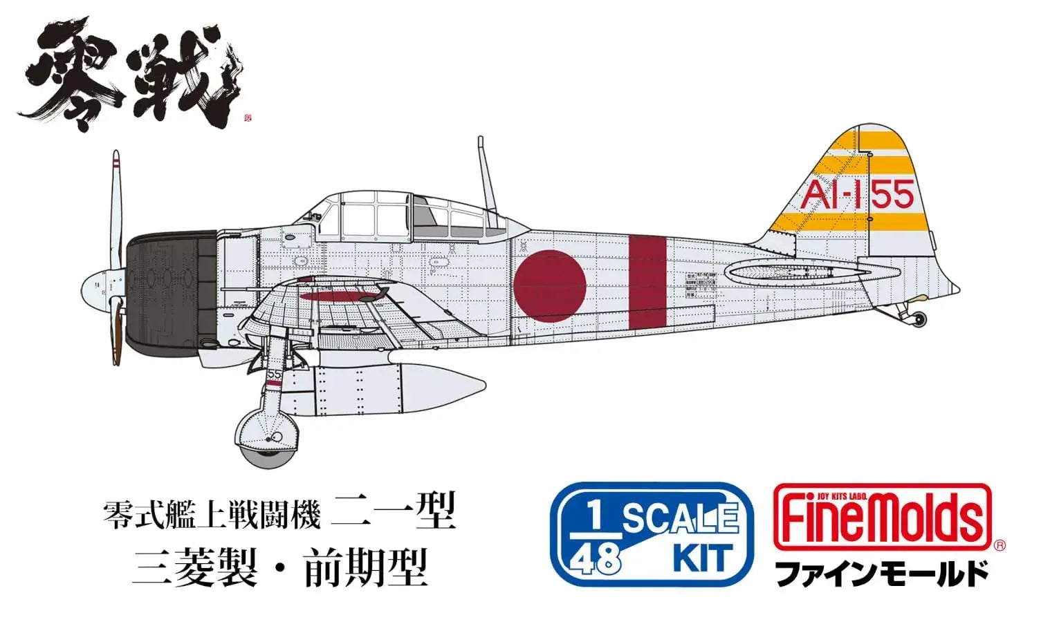 Fine Molds 148 Imperial Japanese Navy Zero Fighter A6M2 Model Kit