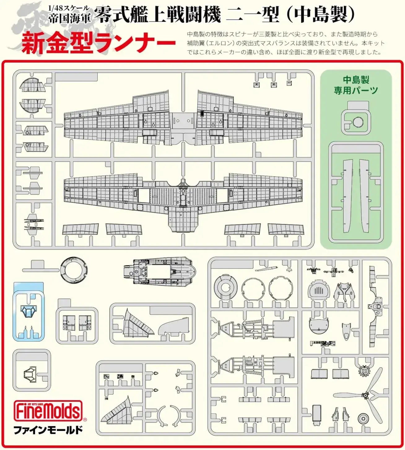 FineMolds 1 48 Imperial Navy Zero Fighter Plastic Model Kit