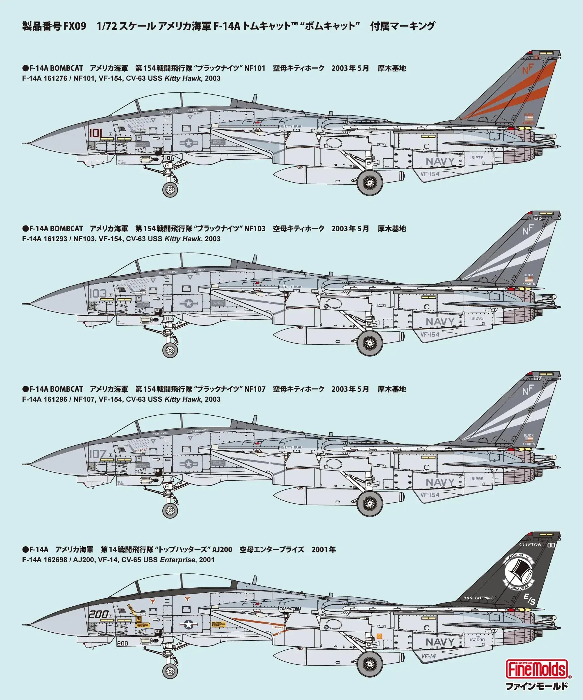FineMolds 172 F14A Tomcat Bombcat Model Kit FX09
