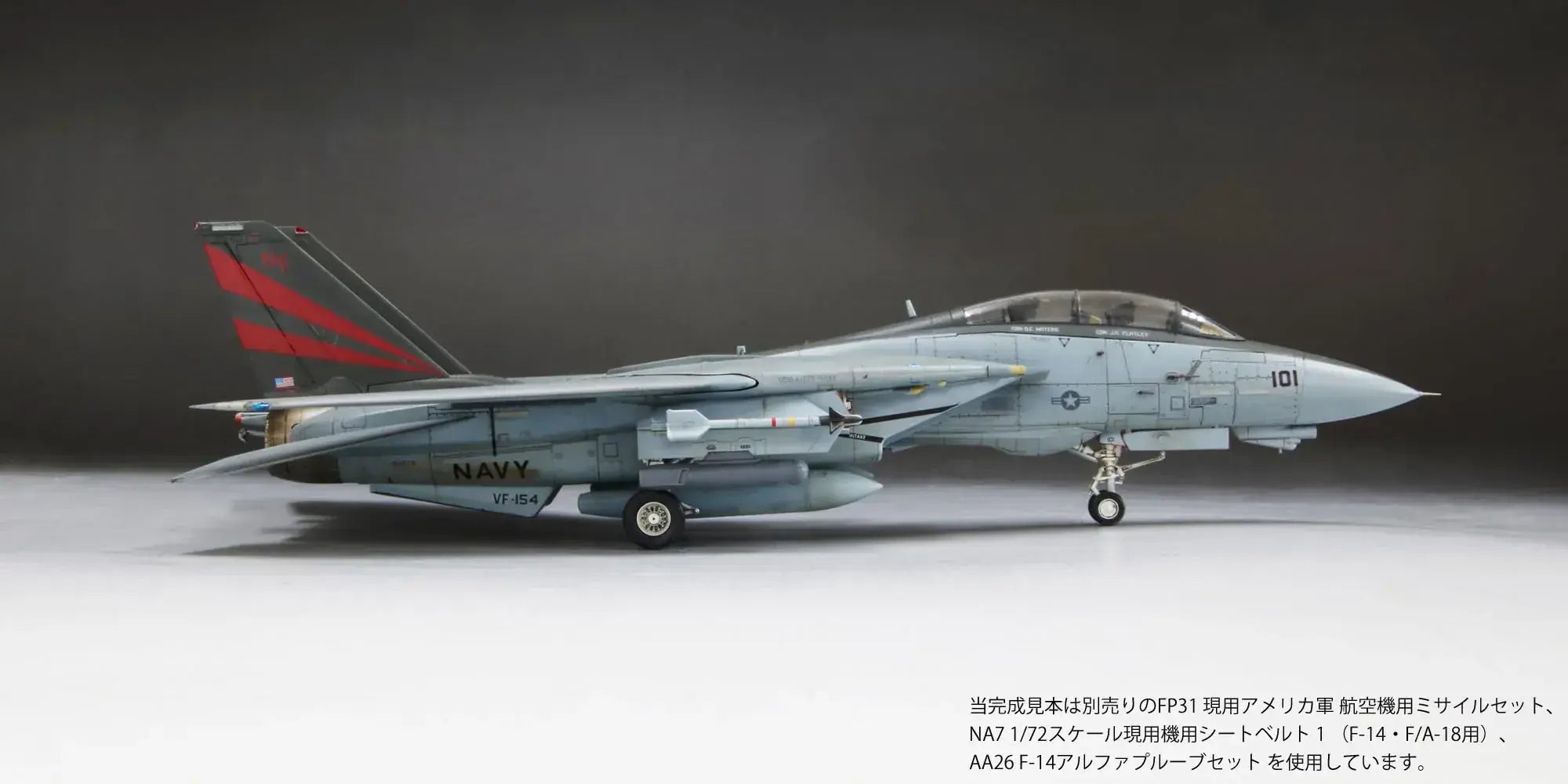 FineMolds 172 F14A Tomcat Bombcat Model Kit FX09