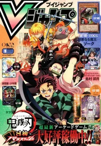Format V Jump September Issue