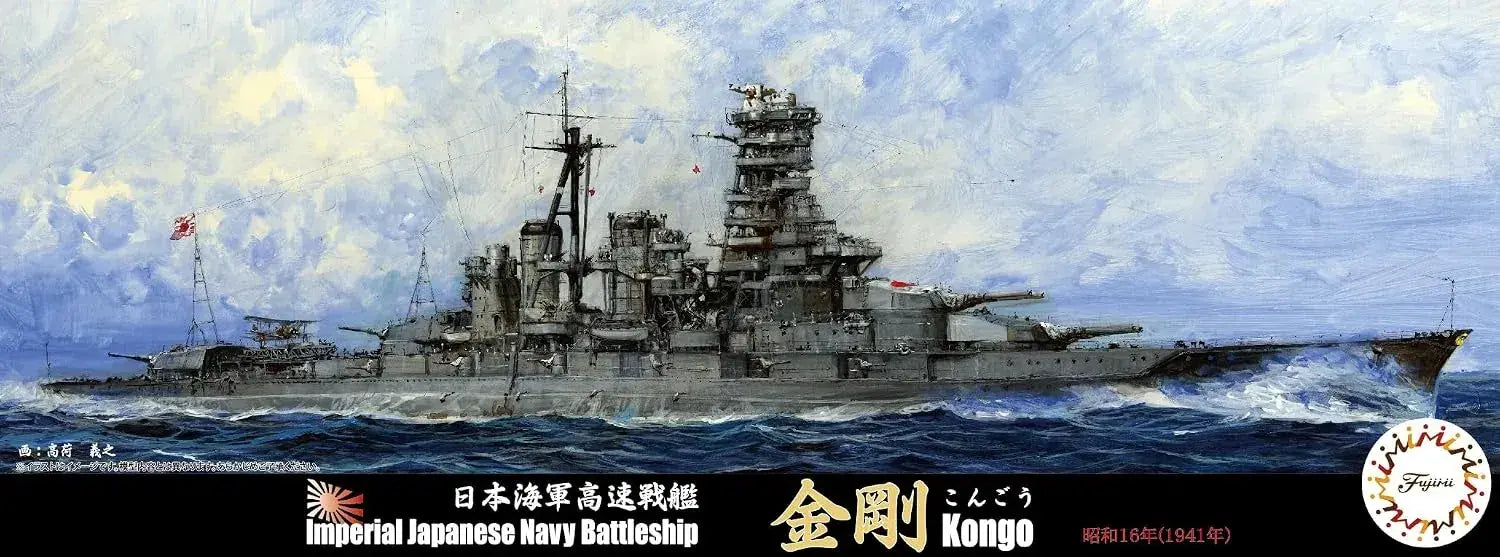 Fujimi 1/700 Japanese Navy Battleship Kongo 1941 Plastic Model