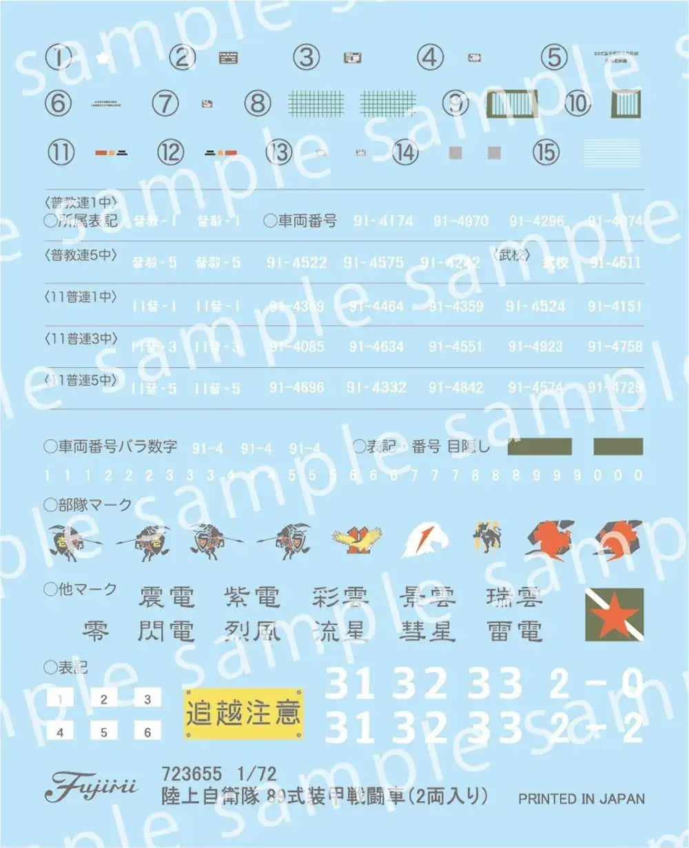 Fujimi 1/72 JGSDF Type 89 AFV 2 Units Plastic Model