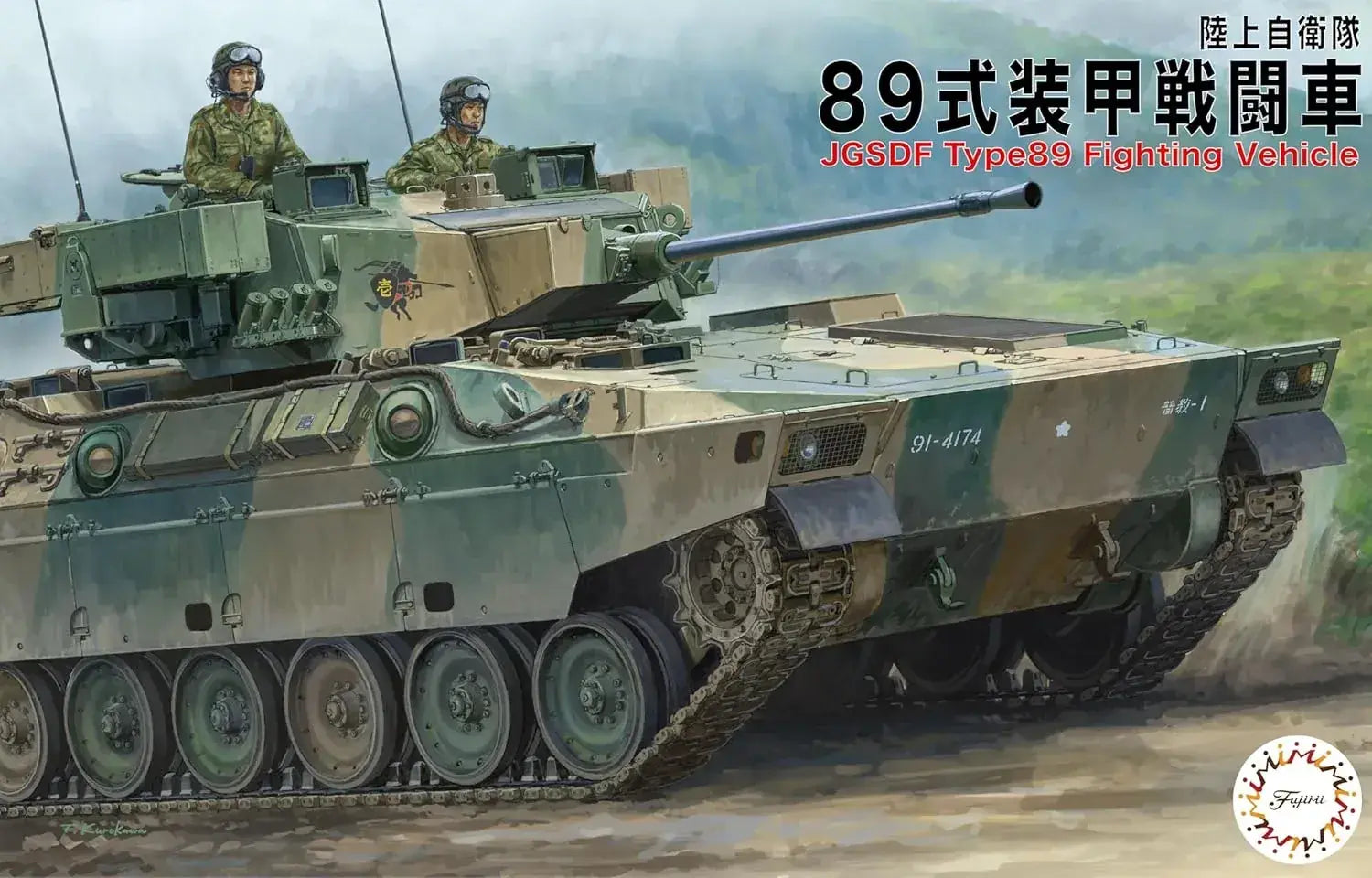 Fujimi 1/72 JGSDF Type 89 AFV 2 Units Plastic Model